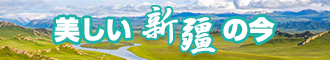 美女被艹新疆banner-w330n60.jpg